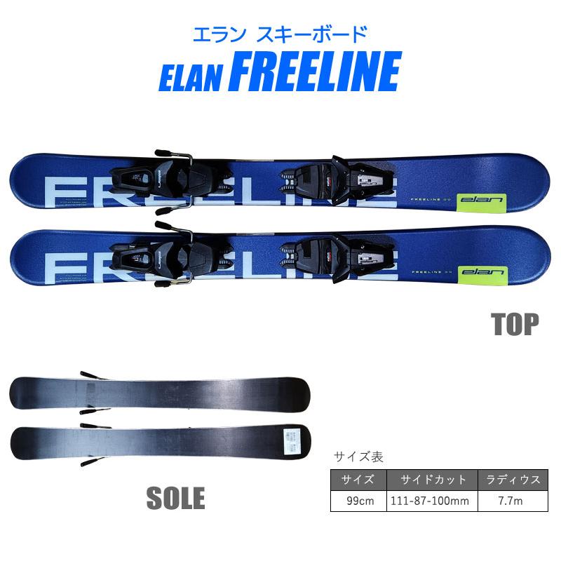 elan（エラン） スキーセット ELAN 22-23 FREELINE 99cm 大人用 スキー