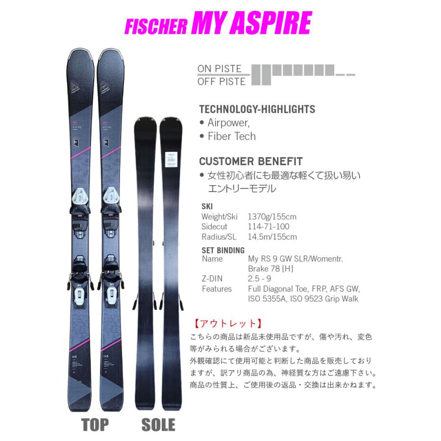 FISCHER（フィッシャー） 【アウトレット】スキー 2点 セット