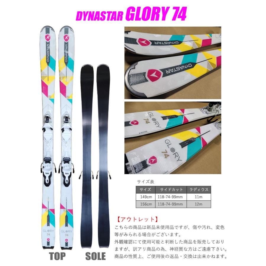 ダイナスター 【アウトレット】スキー 2点 セット レディース DYNASTAR