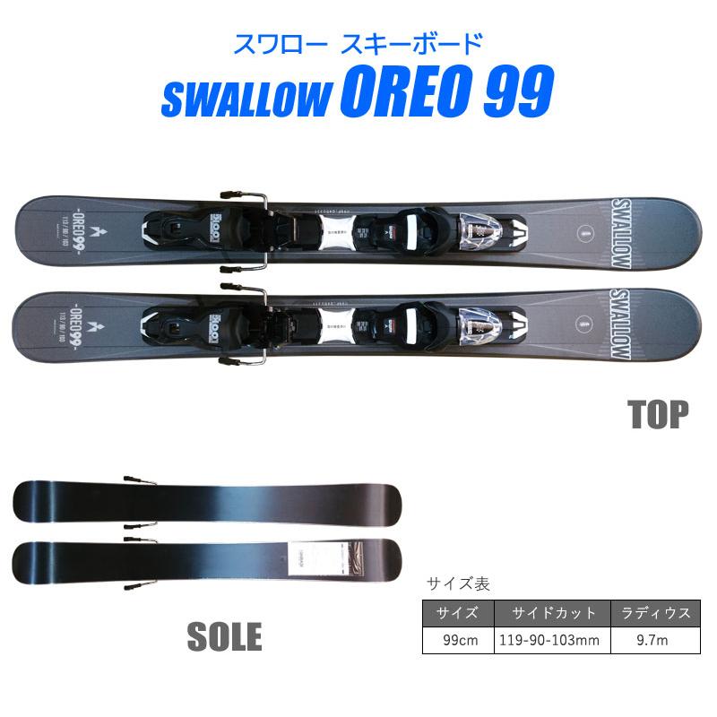 スワロー スキーセット SWALLOW 23-24 OREO 99 BLACK 99cm 大人用