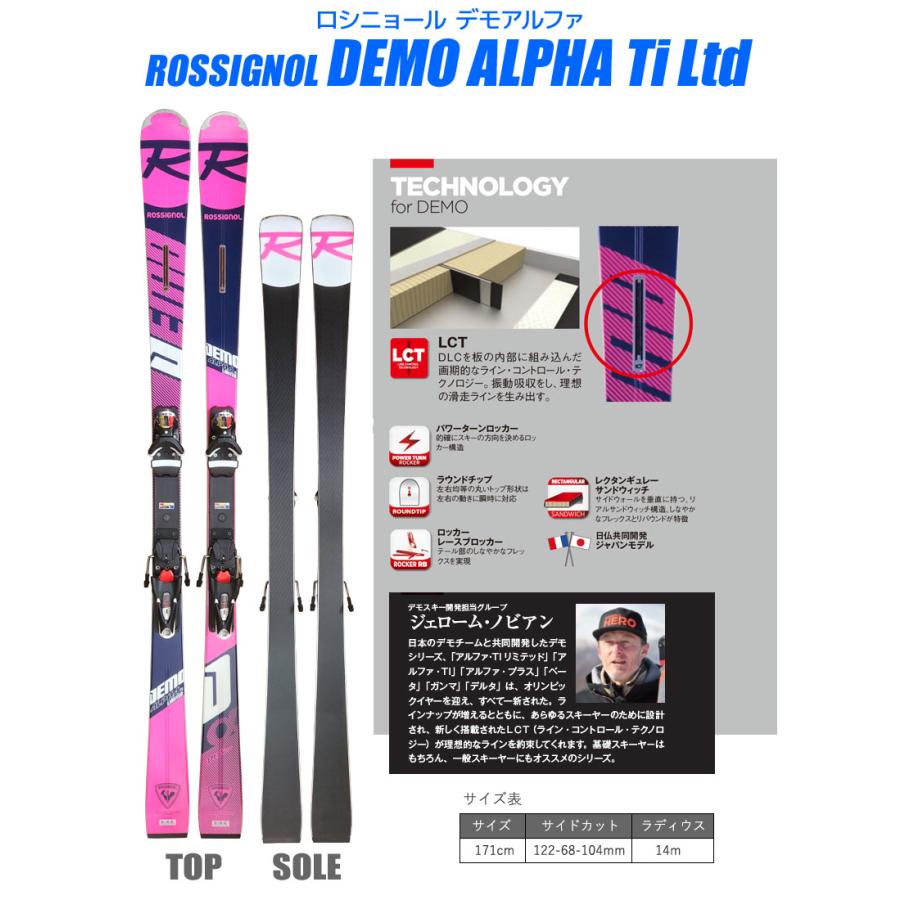 ROSSIGNOL（ロシニョール） スキー 2点セット ROSSIGNOL 19-20 DEMO