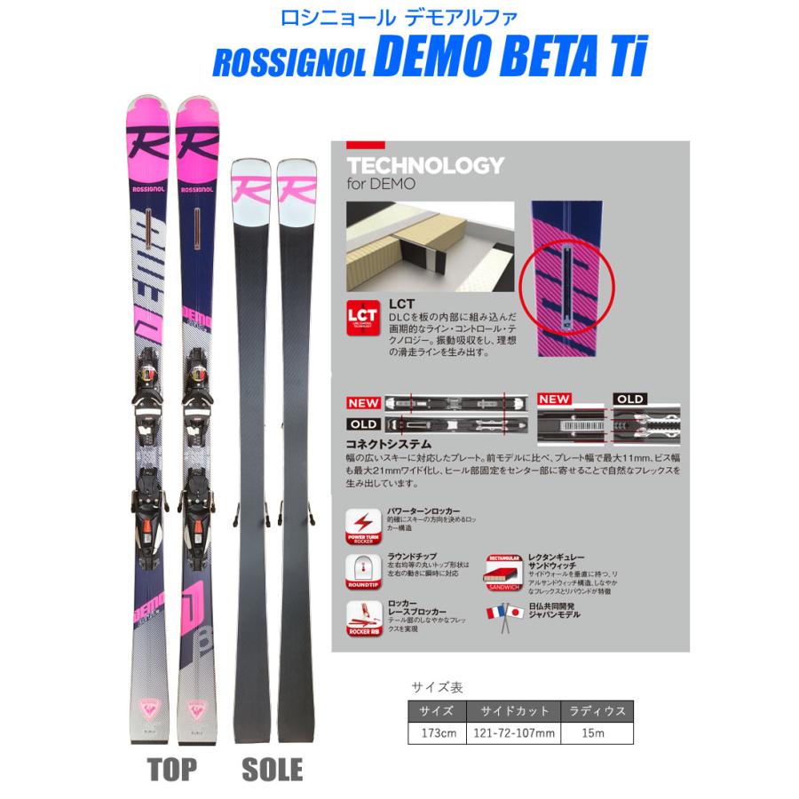 ROSSIGNOL（ロシニョール） スキー 2点セット ROSSIGNOL 19-20 DEMO