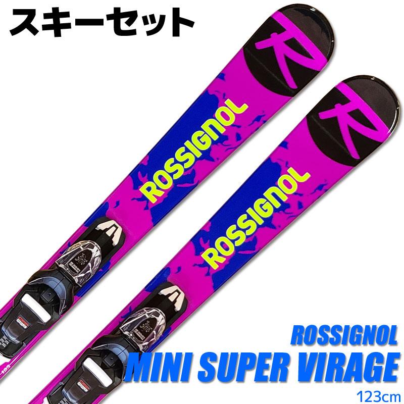 ROSSIGNOL（ロシニョール） スキーセット ROSSIGNOL 20-21 MINI SUPER
