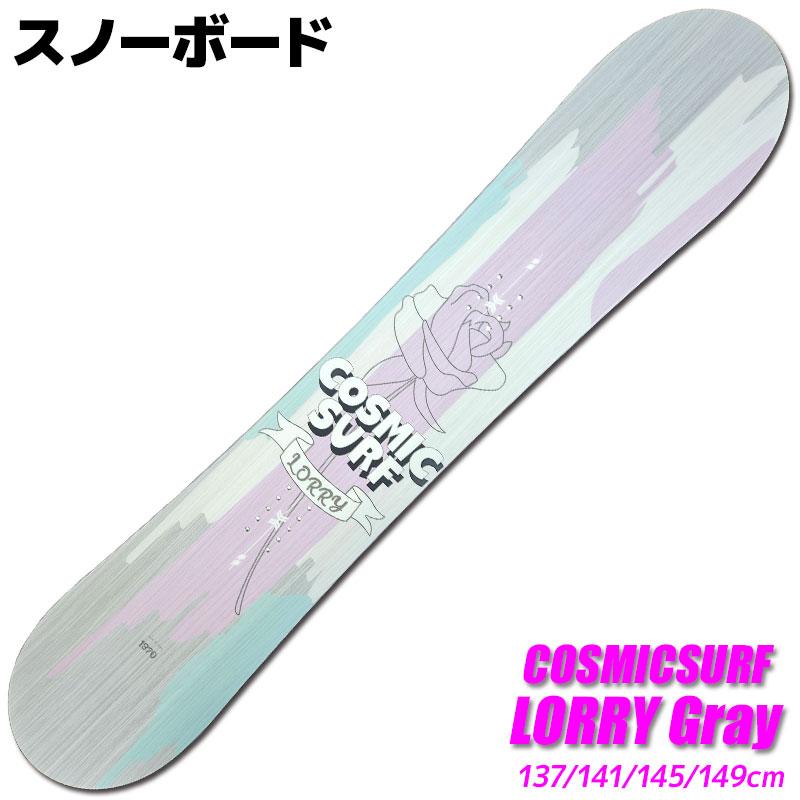 スノーボード レディース COSMICSURF 22-23 LORRY Gray ローリー 137