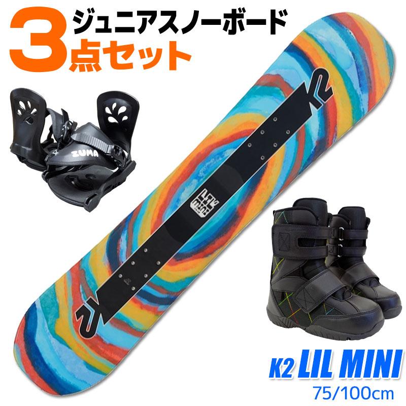 K2 ケーツー スノーボード 3点セット キッズ ジュニア 23-24 LIL MINI