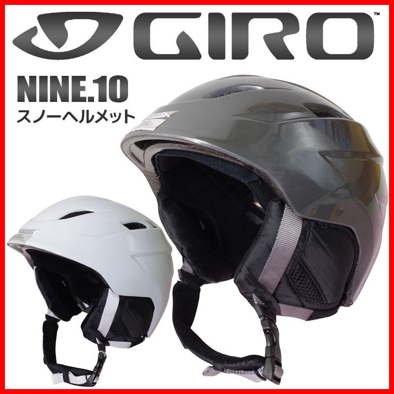 GIRO（ジロ） スノーヘルメット NINE.10 ASIAN FIT 日本人にジャスト