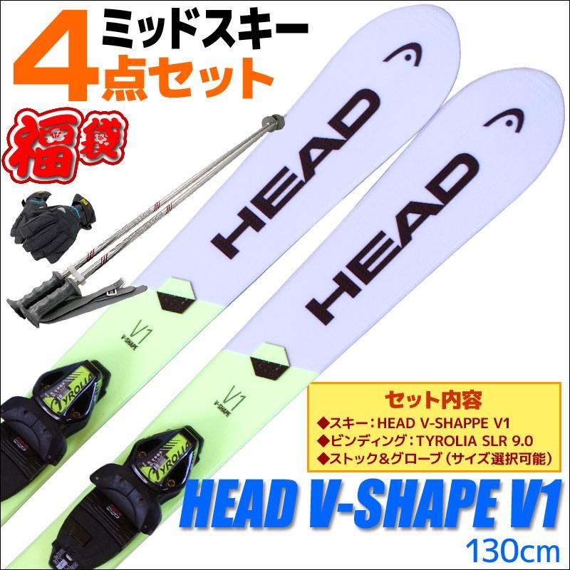 スキー 4点セット HEAD ヘッド 18-19 V-SHAPE V1 130cm ストック