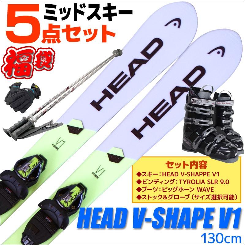 HEAD（ヘッド） スキー 5点 セット 18-19 V-SHAPE V1 130cm WAVEブーツ