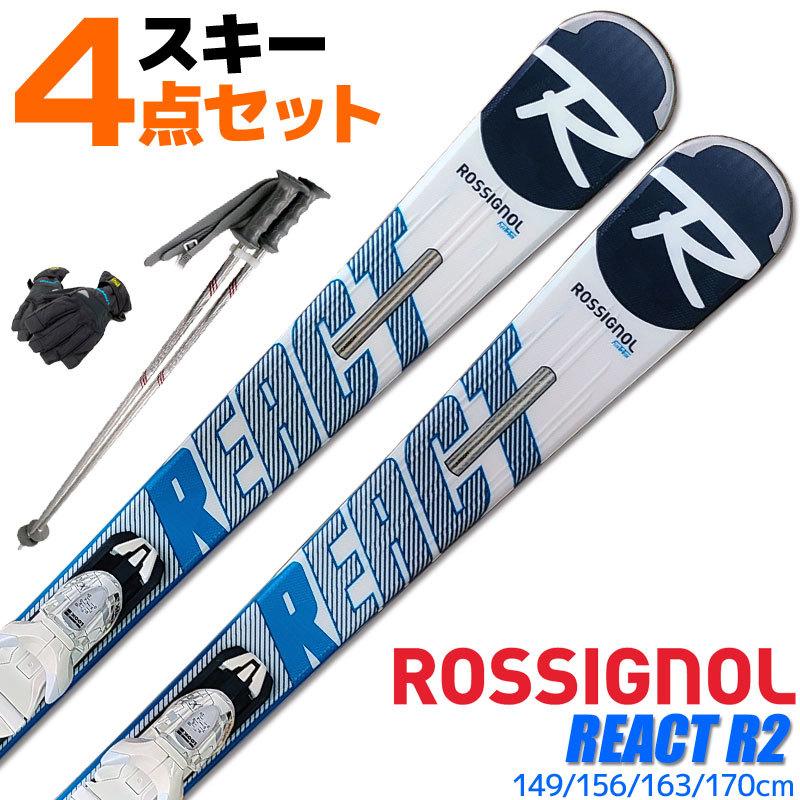 ROSSIGNOL（ロシニョール） スキー 4点セット メンズ 19-20 REACT R2