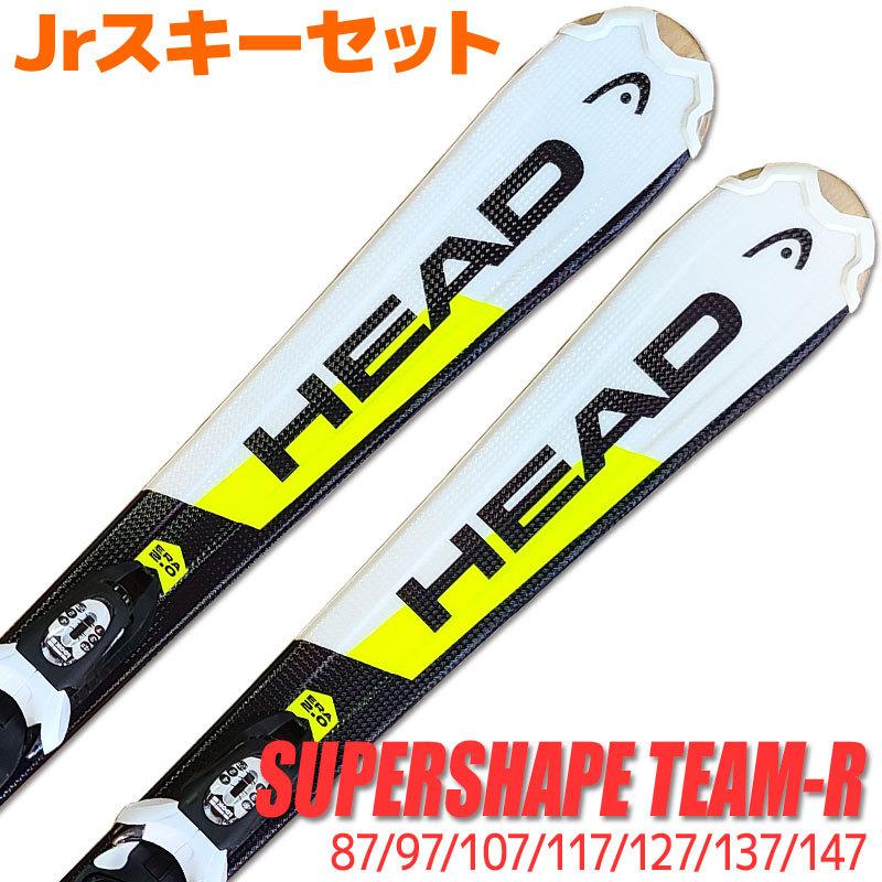 HEAD（ヘッド） Jrスキーセット HEAD 18-19 SUPERSHAPE TEAM R WH/BK