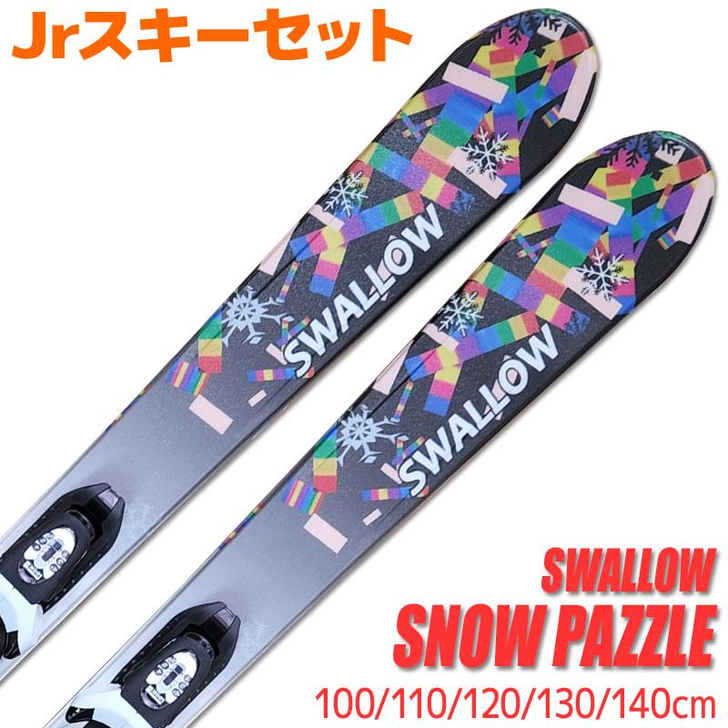 スワロー Jrスキーセット キッズ ジュニア SWALLOW 22-23 SNOW PAZZLE