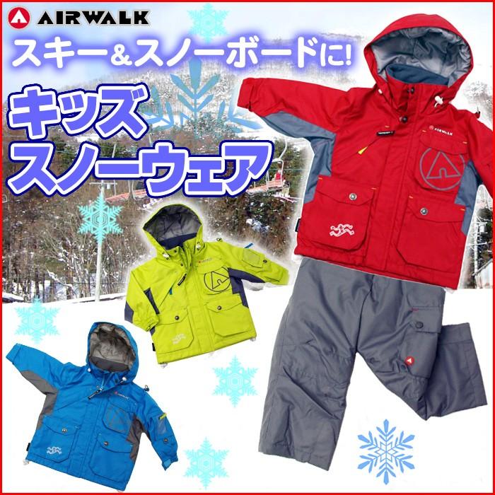 AIRWALK子供用スノーウェアAWT-5529◇レッド・ライム・シアン☆100