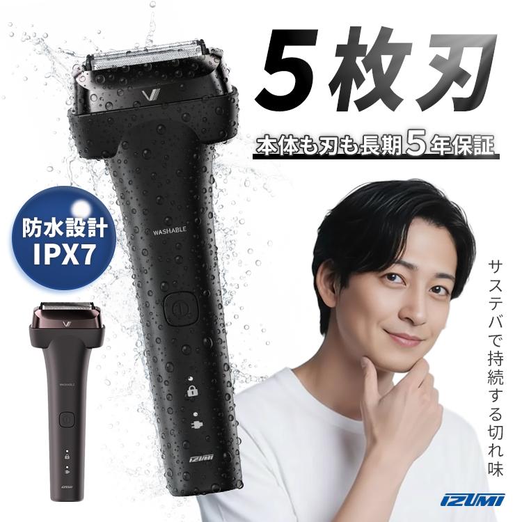 sarasa（マクセルイズミ） 電動シェーバー V8 series 5枚刃（髭剃り