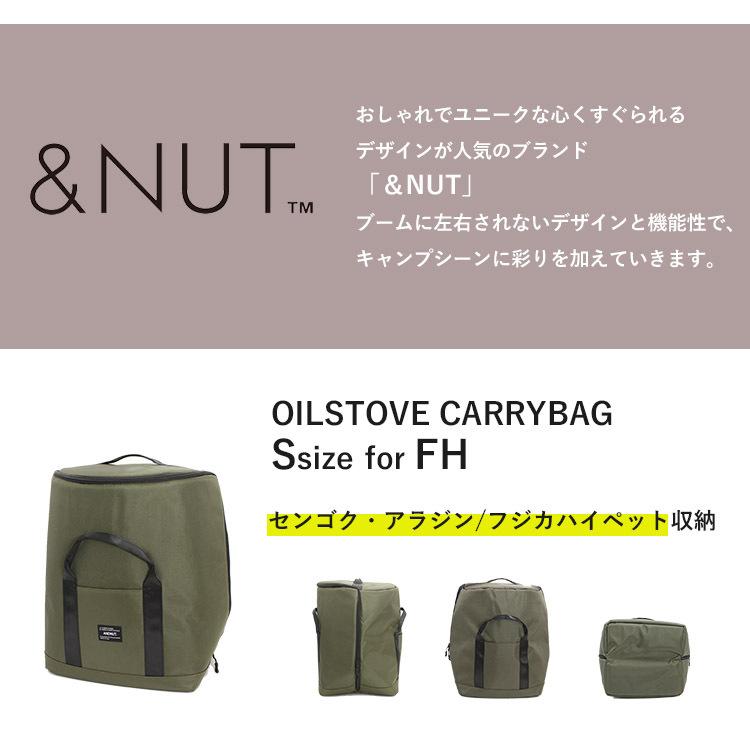 アンドナット オイルストーブ キャリーバッグ S for FH ＆NUT ストーブ