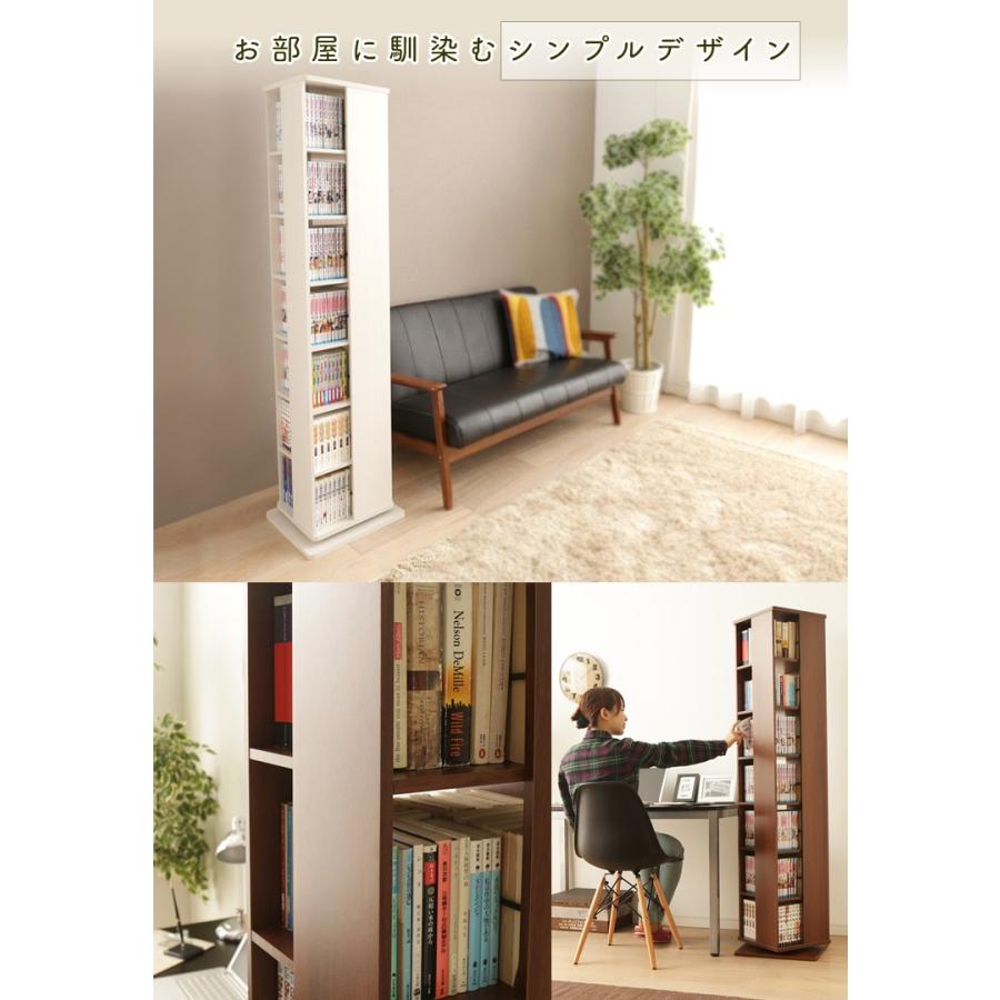 IRIS OHYAMA（アイリスオーヤマ） コミックラック 回転 本棚 コミック