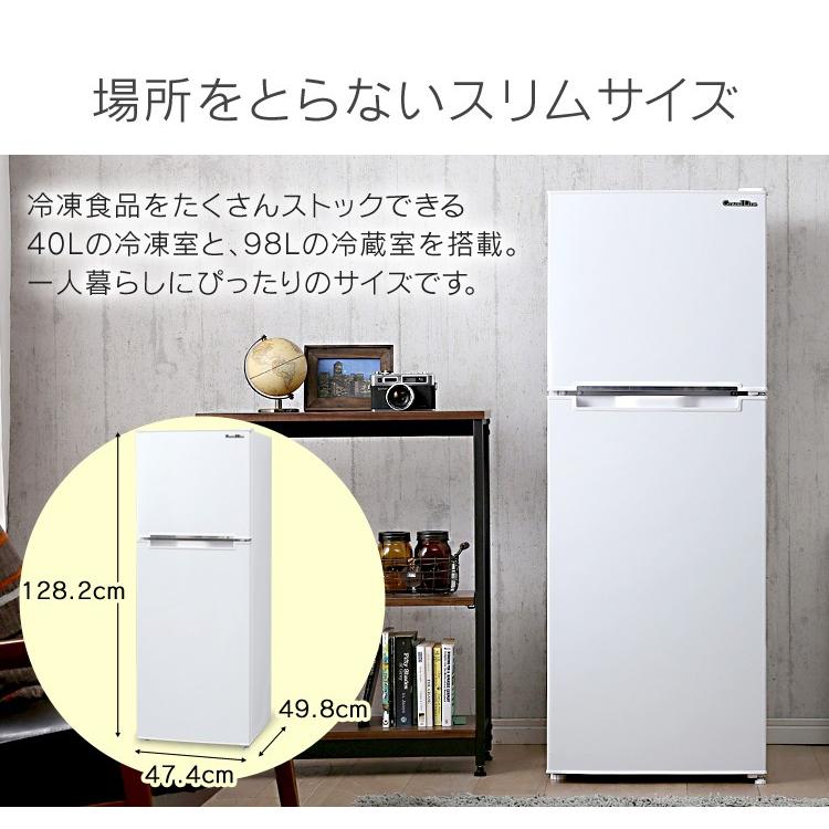 冷蔵庫 一人暮らし 2ドア 安い 大きめ 新品 静か 冷凍冷蔵庫 Grand