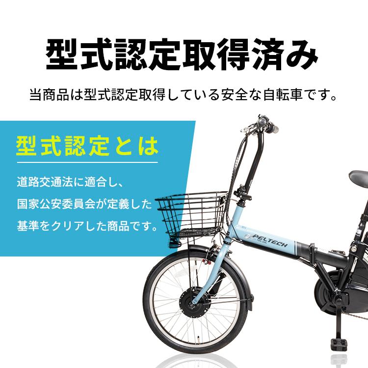 PELTECH（ペルテック） 電動自転車 電動アシスト自転車 20インチ