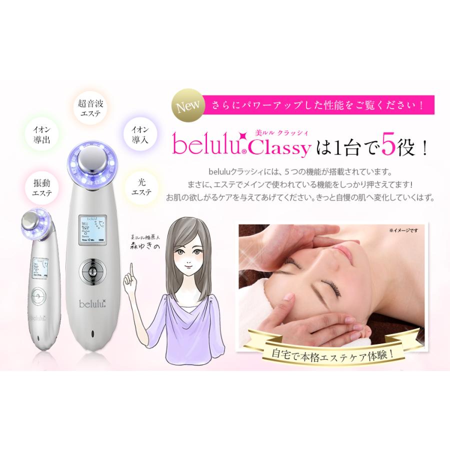 美ルル クラッシィ 超音波多機能美顔器 KRD1007N (D)(B) 新生活