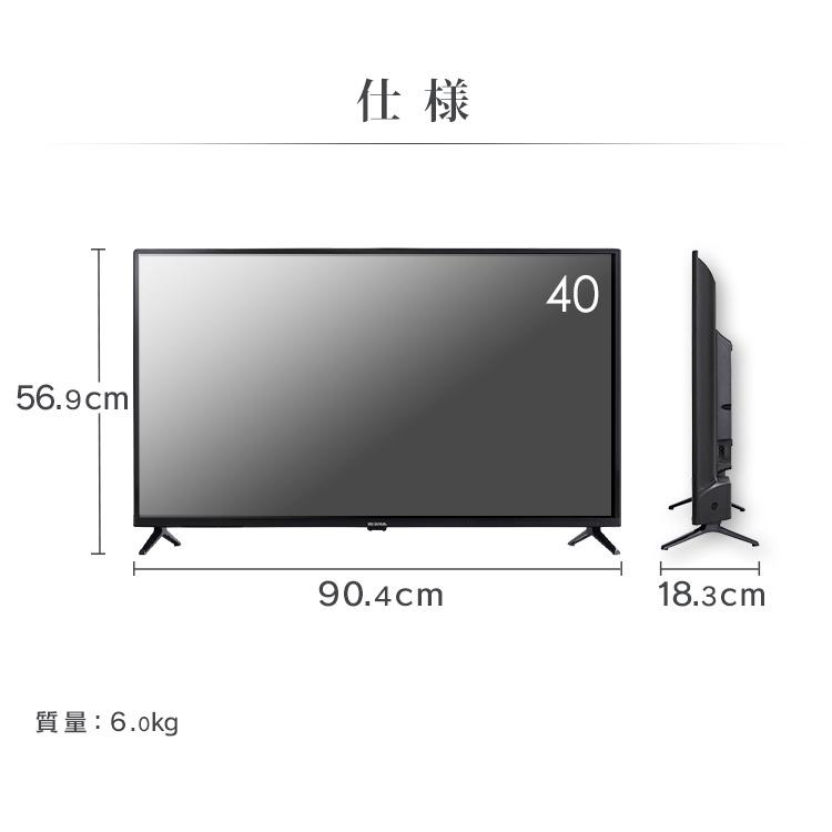 IRIS OHYAMA（アイリスオーヤマ） テレビ 40インチ 液晶テレビ TV 2K