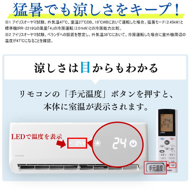 IRIS OHYAMA（アイリスオーヤマ） エアコン 6畳 単品 猛暑 猛暑対策