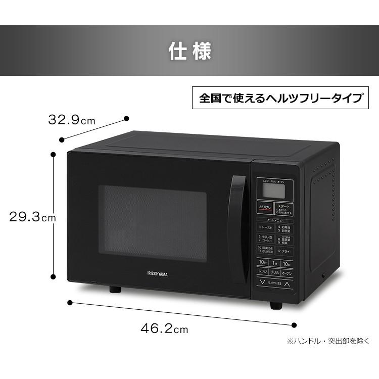 IRIS OHYAMA（アイリスオーヤマ） オーブンレンジ 安い 電子レンジ