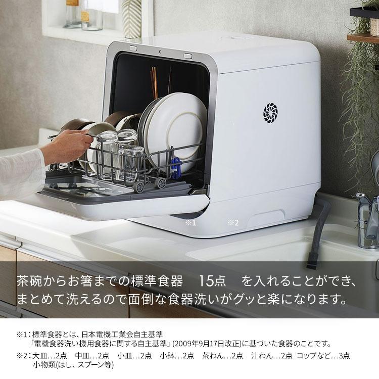 IRIS OHYAMA（アイリスオーヤマ） 食洗機 工事なし 工事不要 食器乾燥