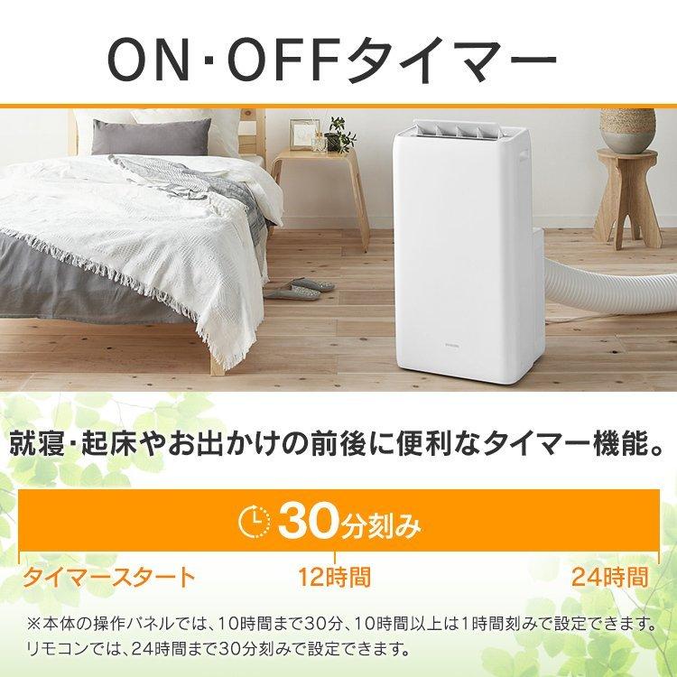 IRIS OHYAMA（アイリスオーヤマ） スポットクーラー ポータブル