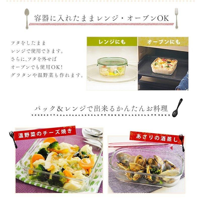 保存容器 ガラス 密閉 iwaki おしゃれ 耐熱 イワキ 耐熱ガラス容器