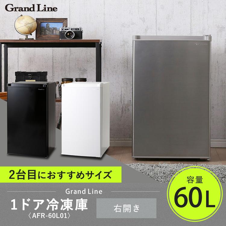 冷凍庫 小型 家庭用 電気代 スリム 1ドア 安い 新品 一人暮らし 60L