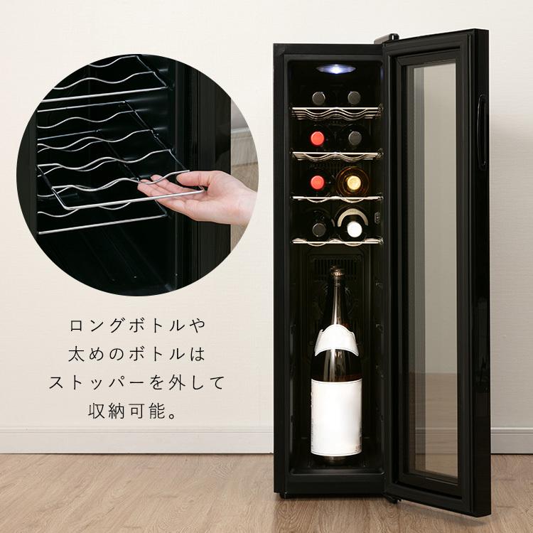 IRIS OHYAMA（アイリスオーヤマ） ワインセラー 18本 ペルチェ式 家庭