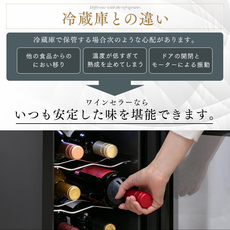 IRIS OHYAMA（アイリスオーヤマ） ワインセラー 12本 ペルチェ式 家庭