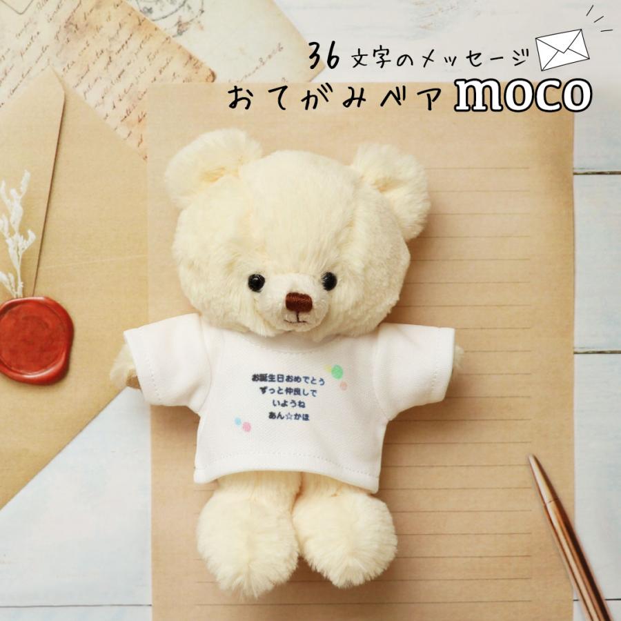 プティルウ（Petit Loup） 誕生日 記念 プレゼント 手紙 ぬいぐるみ