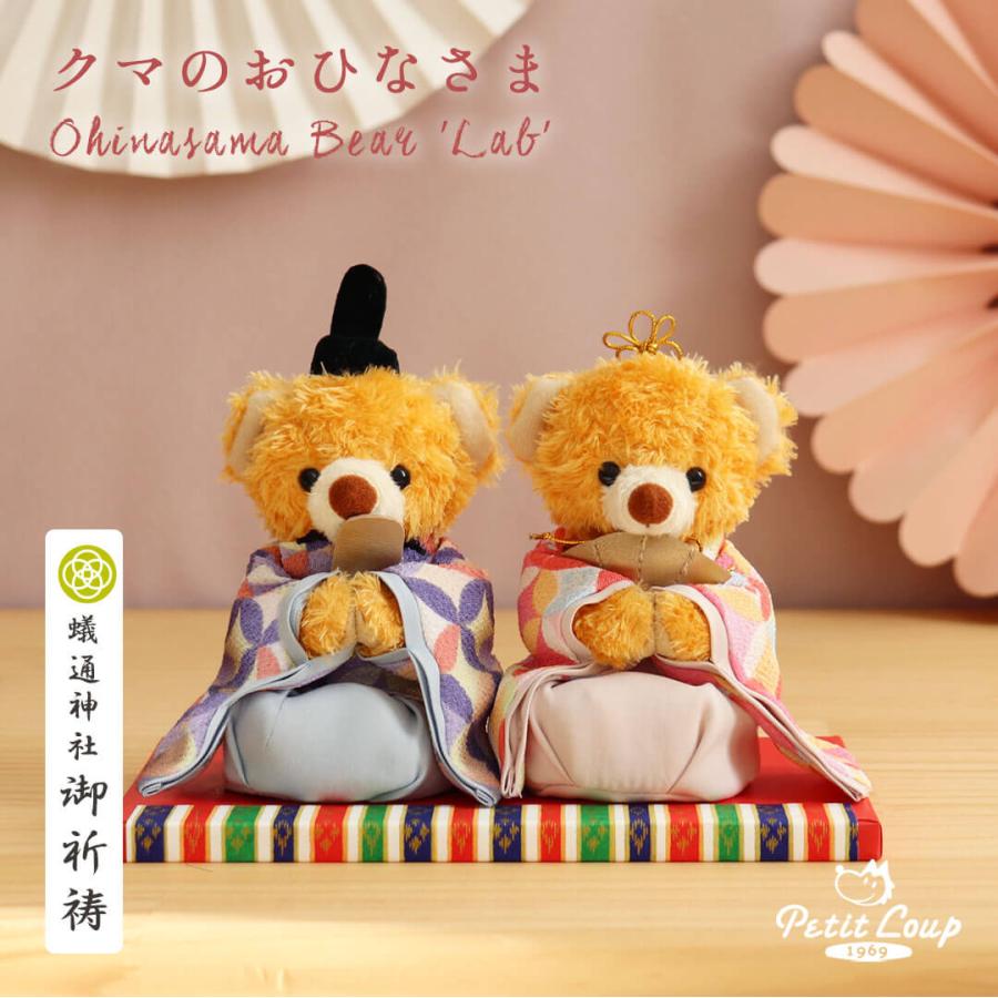 プティルウ（Petit Loup） 雛人形 コンパクト お雛様 おしゃれ