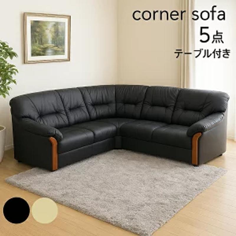コーナーソファ L字 5人掛け テーブル付き 合皮レザー : 家具通販