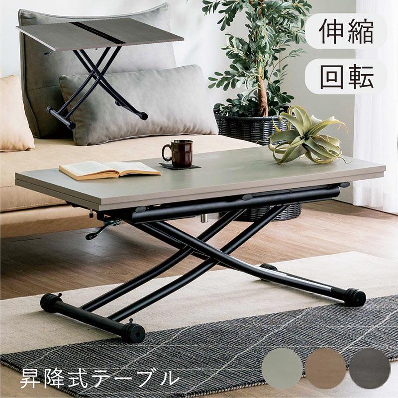 3/5限定 ポイント5倍】昇降式テーブル 幅110cm ガス圧 回転 キャスター