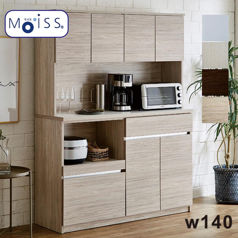 食器棚 幅140 レンジ台 大川家具 日本製 Moiss付 キッチンボード 高さ