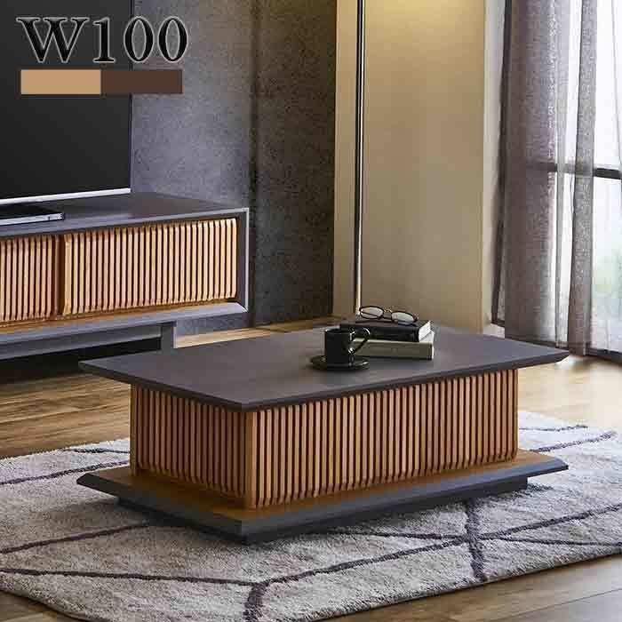 3/5限定 ポイント5倍】ローテーブル 引き出し付き 幅100cm センター