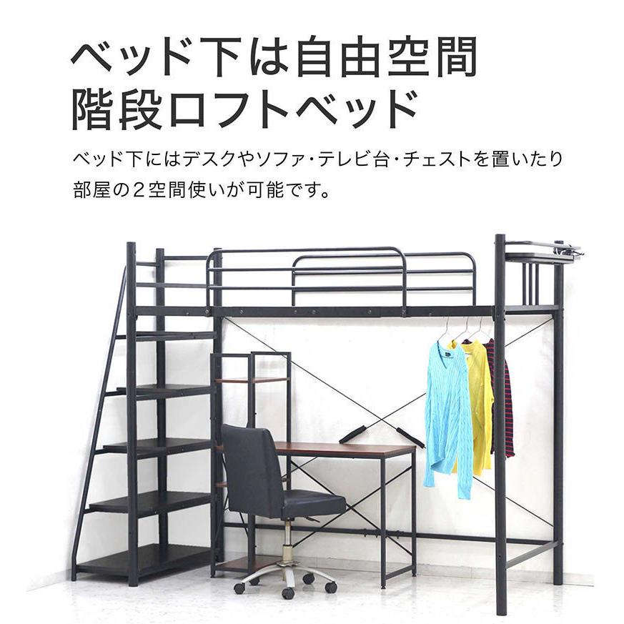 ロフトベッド 階段付き ハイタイプ シングル 宮棚 コンセント 収納