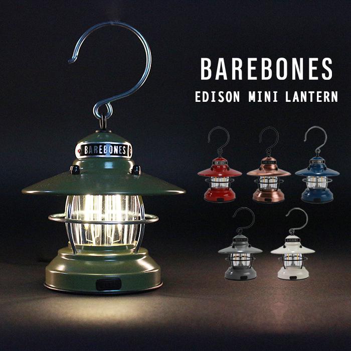 BAREBONES（ベアボーンズ） ベアボーンズリビング ミニエジソン