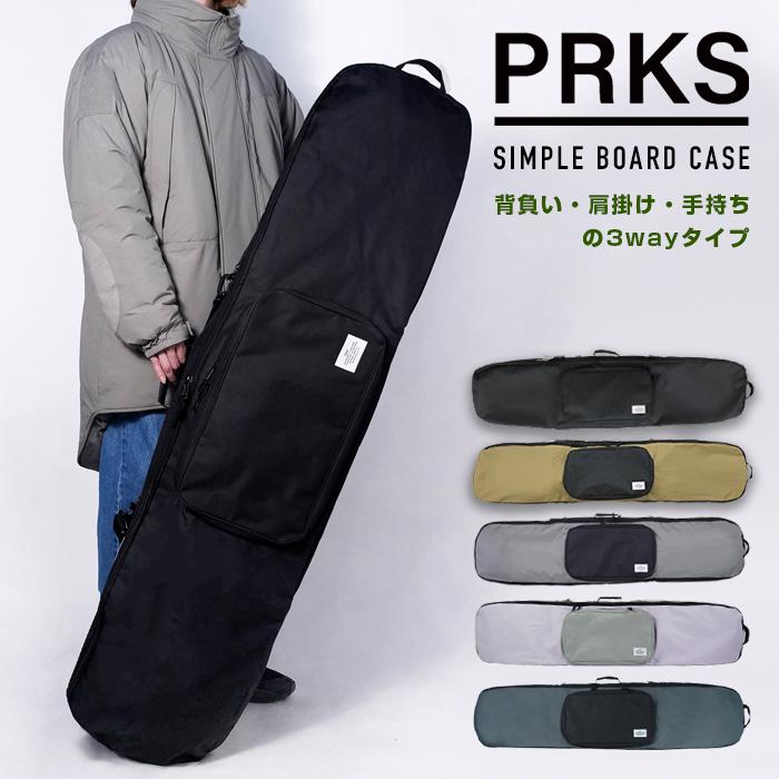 スノーボードケース バッグ オールインワンタイプ パークス PRKS