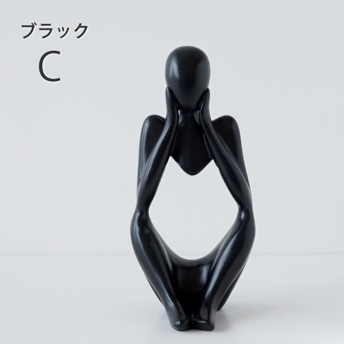 オブジェ 置物 人像 人形 ブラック ホワイト モノトーン おしゃれ