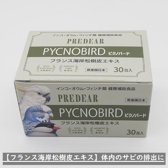 賞味期限2026/05/31】◇横浜小鳥の病院監修◇ PREDEAR ピクノバード