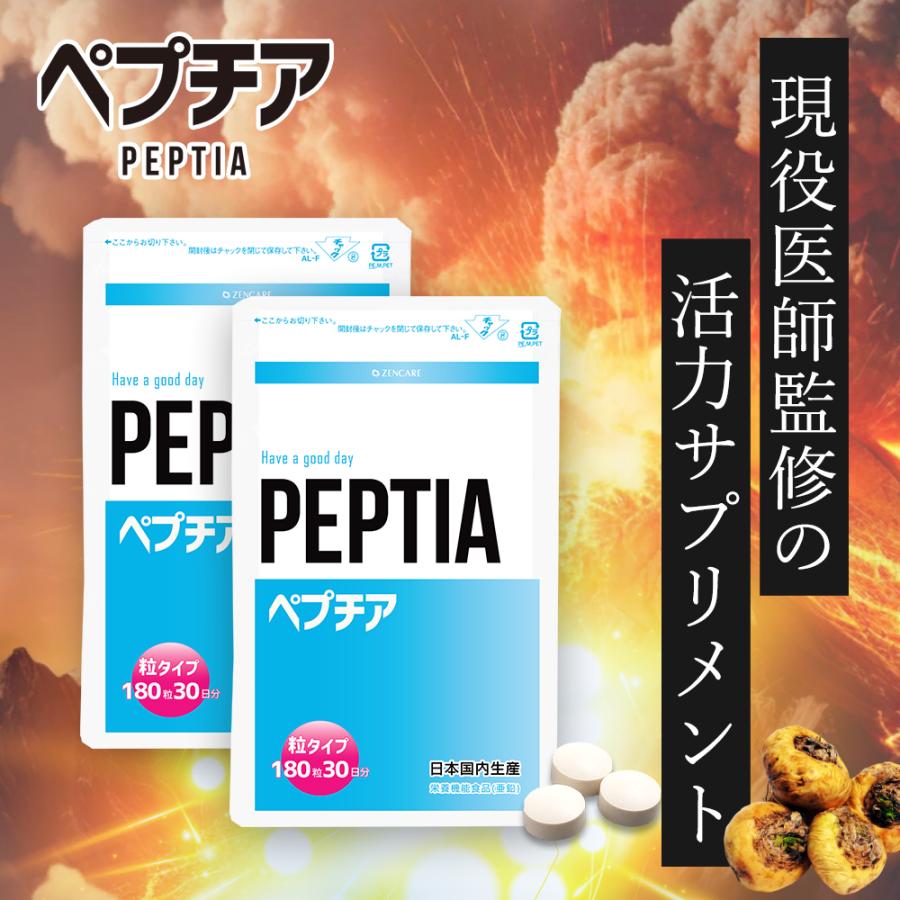 ペプチア 男性用サプリ 360粒 2ヶ月分 性力剤 現役専門医開発監修 滋養