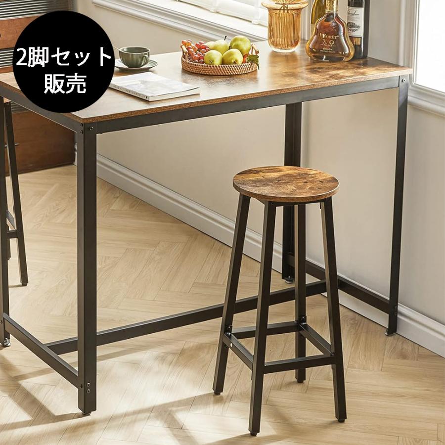 カウンターチェア ハイスツール 2脚セット 座面高70cm ヴィンテージ風