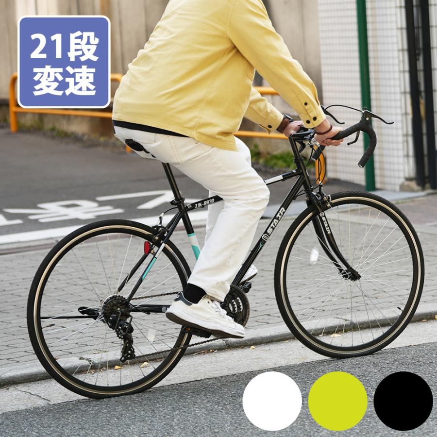 ロードバイク 700c シマノ 軽量スチールフレーム 21段変速機搭載 前輪