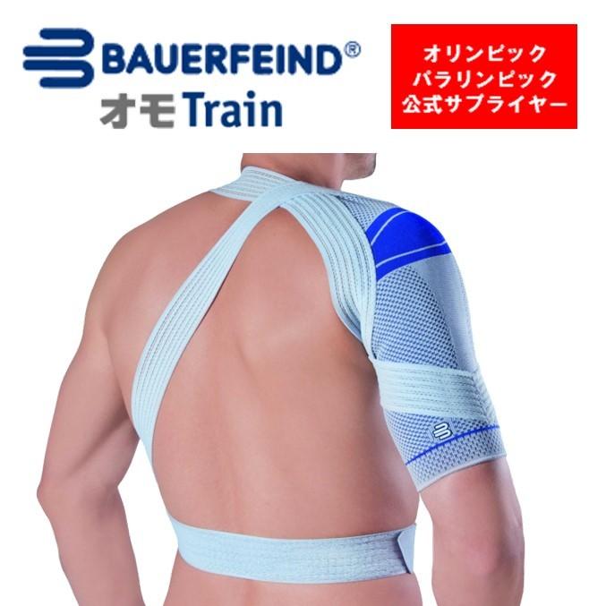 肩サポーター BAUERFIND バウアーファインド オモTrain（オモトレイン