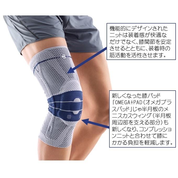 膝サポーター BAUERFEIND バウアーファインド ゲニュTrain