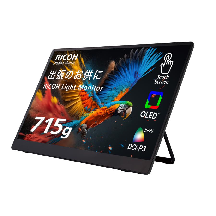 リコー（RICOH） RICOH Light Monitor 150BW（有機ELポータブルタッチ