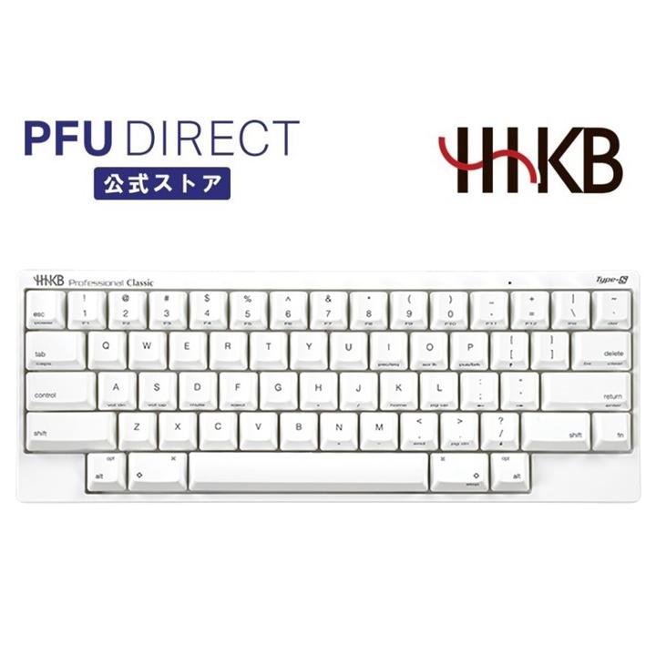 PFU HHKB Professional Classic Type-S 英語配列/雪 : PFUダイレクト