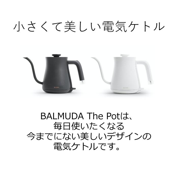 BALMUDA（バルミューダ） 0.6L 電気ケトル BALMUDA The Pot K07A-WH